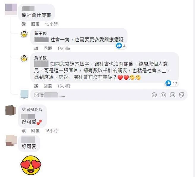 曬女兒萌照被酸「關社會什麼事」　黃子佼高情商回應了