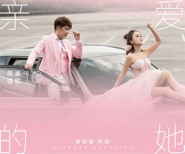 阿妮攜手黃銘德推情歌合輯　甜唱情歌《親愛的她》