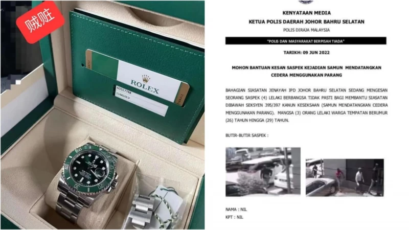 新山假「拿督」砍人搶名表案 馬國警方追捕四名嫌疑人