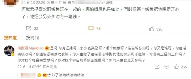 被爆出軌私約嫩模　何猷君怒回「12問」