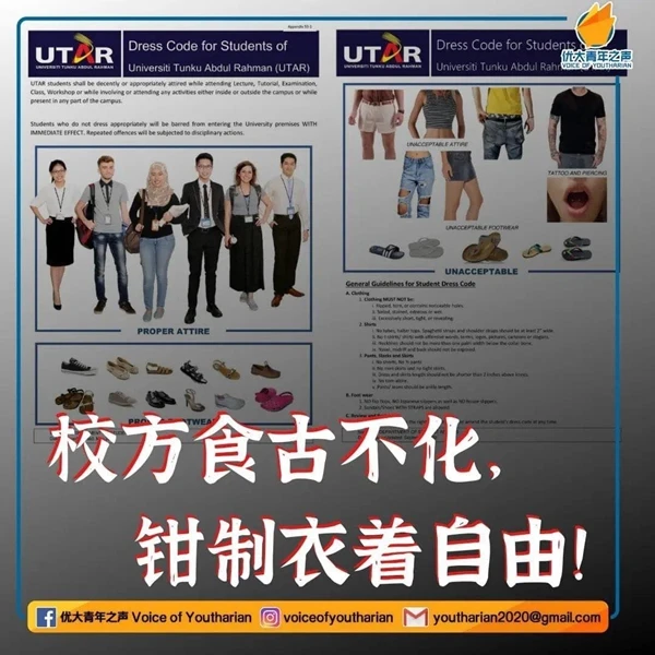 校園是否應強制著裝？ 大學生看法不一