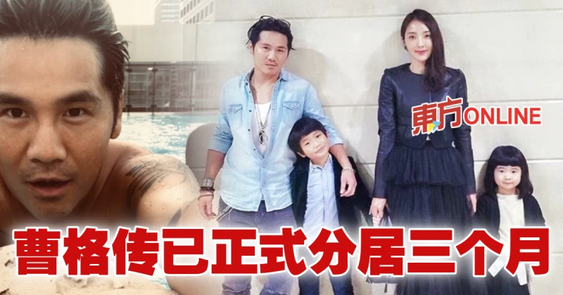 曹格傳已分居3個月！　吳速玲被拍到接子女回新家