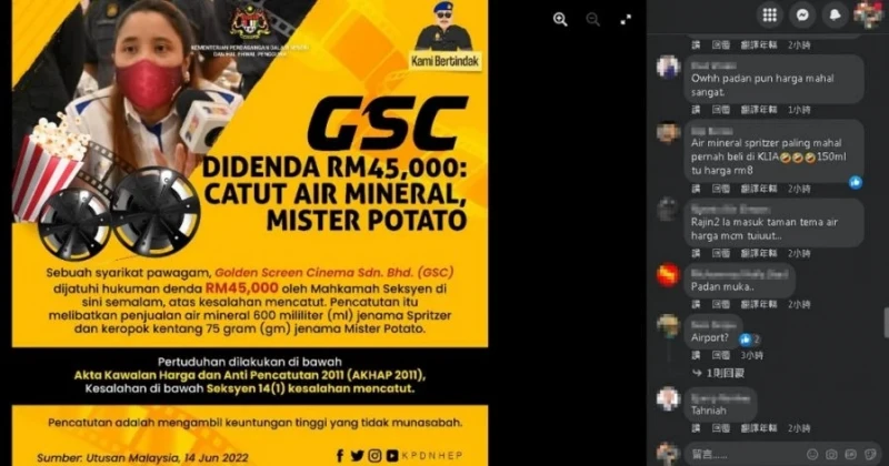 網民促徹查所有暴利現象　點名著名連鎖店機場商店