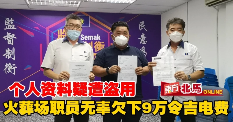 疑個資被盜用從事「挖礦」活動　華男被指拖欠巨額電費