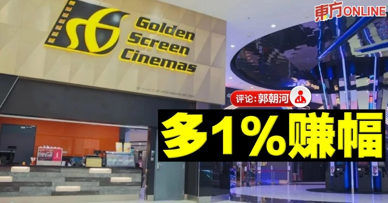 郭朝河：1%賺幅的懸案