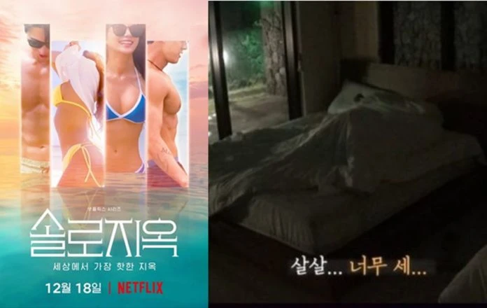 男女蓋被嬌喘「輕一點」全播出 韓國綜藝節目尺度大惹議