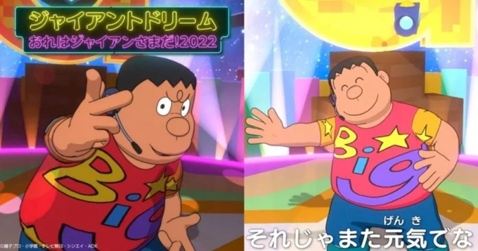 生日一圓歌手夢 《哆啦A夢》胖虎8月將推個人專輯