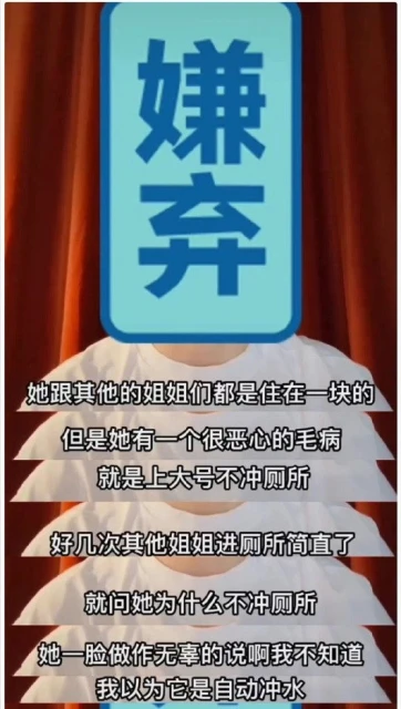 《浪姐》女星被爆黑料「上廁所不沖水」　阿嬌轉發再秒刪