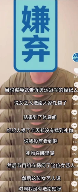 《浪姐》女星被爆黑料「上廁所不沖水」　阿嬌轉發再秒刪