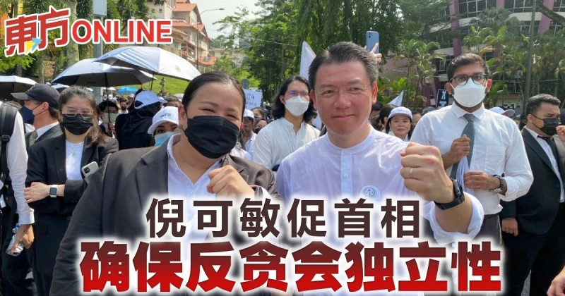 倪可敏促首相　確保反貪會獨立性