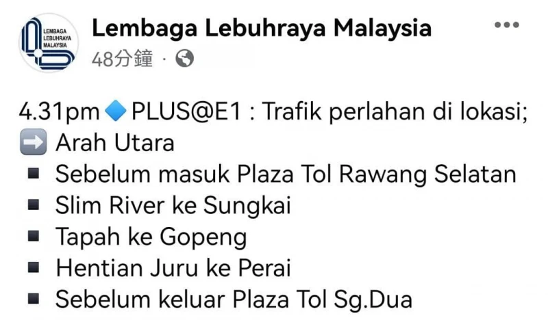 午後豪雨加上RFID失靈夾攻　多條大道湧現車龍或交通緩慢