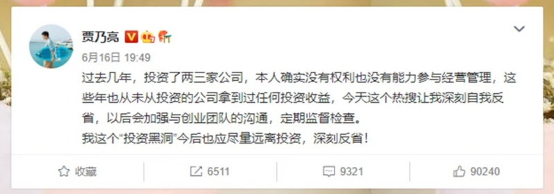 驚傳合夥公司逃稅遭罰　賈乃亮火速發聲明切割