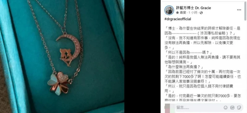 許藍方「公開帳戶餘額」只剩4595令吉　親揭沒錢請律師真相