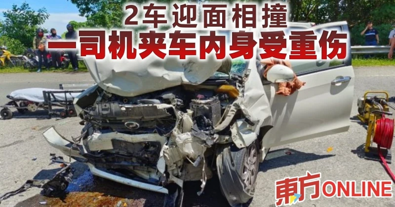 2車迎面相撞　一司機夾車內身受重傷