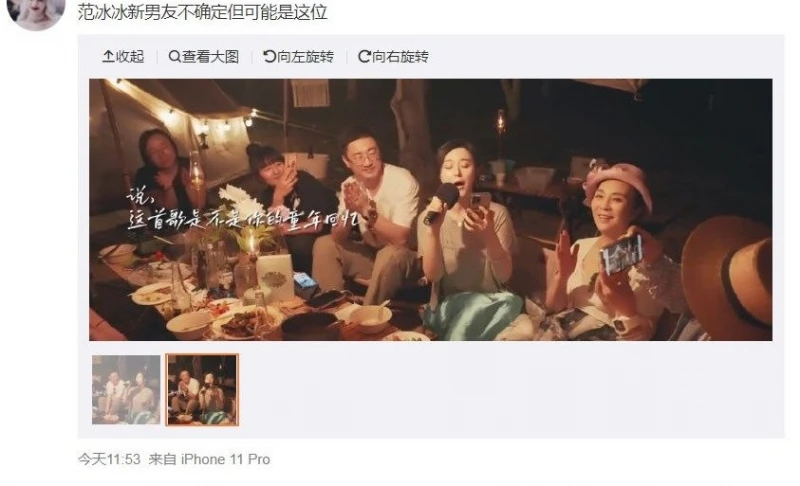 新戀情曝光？　范冰冰被拍帶神秘男參加家庭聚會