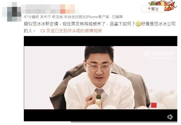 新戀情曝光? 范冰冰被拍帶神秘男參加家庭聚會