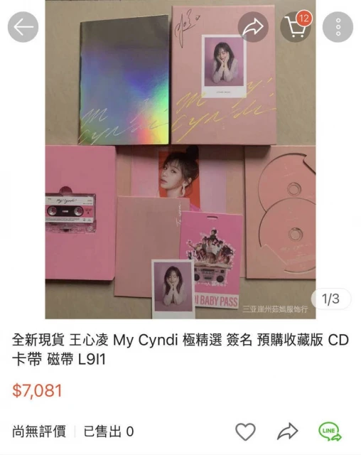 王心凌跛腳驚爆受傷　舊作遭翻倍炒賣 經紀公司出面回應