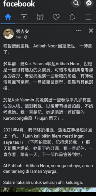 馬來天后阿迪巴諾病逝　黃明志張吉安蘇盈之發文哀悼
