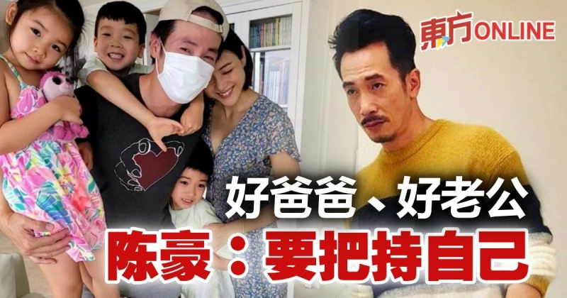 「吸金王」多年屹立不倒　陳豪：要把持自己