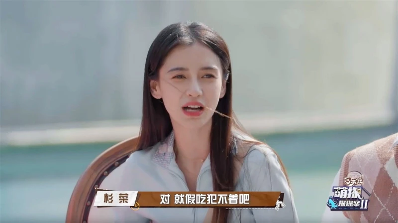 被嘲「拍戲假吃」 忍7年　Angelababy首回應：真的很氣！