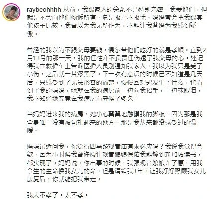 【寶馬撞店5死】母親曾許願交換生命　胡秀惠：我太不孝了