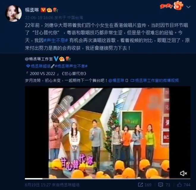 楊丞琳憶22年前赴港獲劉德華照顧　珍貴同台畫面曝光