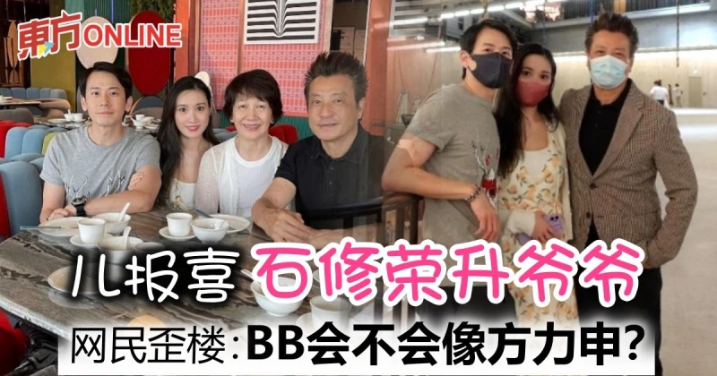 陳宇琛「苦戰」5年終報喜！　石修升格當爺爺喜上眉梢