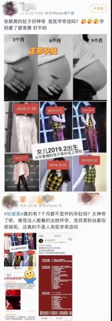 張碧晨被爆代孕網咒罵　好友出示生產照抱不平