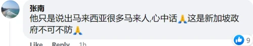 馬國應索回白礁島和新加坡？　馬哈迪：兩地皆屬「馬來人土地」