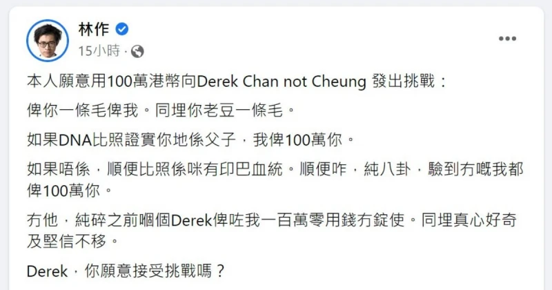 林作以百萬拳賽獎金髮挑戰　望陳凱琳胞弟驗DNA證父子關係