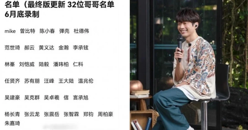 《披荊斬棘2》參賽名單遭瘋傳　網狂問：張棟樑呢？