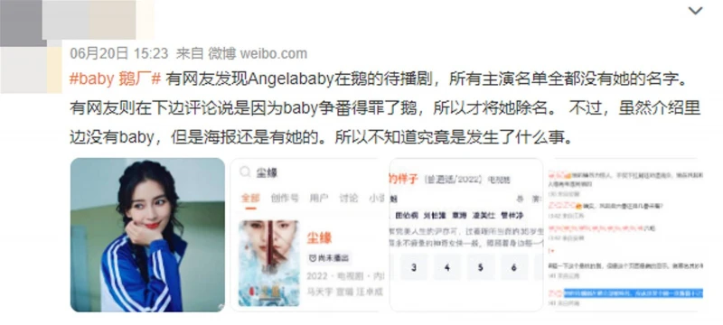 步趙薇後塵？Angelababy劇集除名傳被封殺！