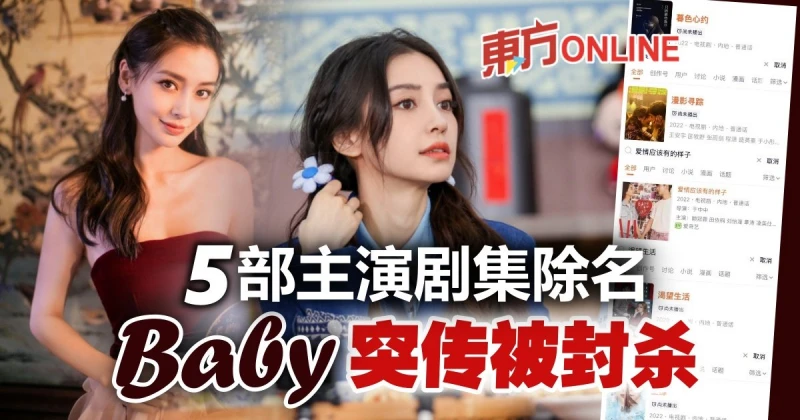 步趙薇後塵？　Angelababy劇集除名傳被封殺！