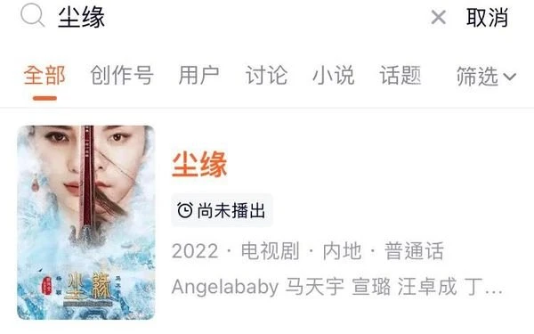 Angelababy疑得罪高層作品遭除名？　實測真相曝光粉絲爆氣