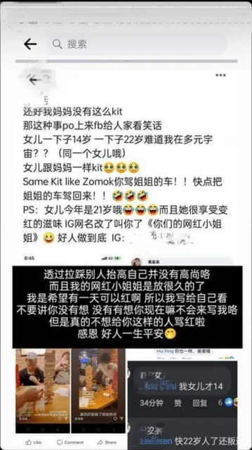 約21歲女兒外出要」申請「  大馬虎媽發文惹議