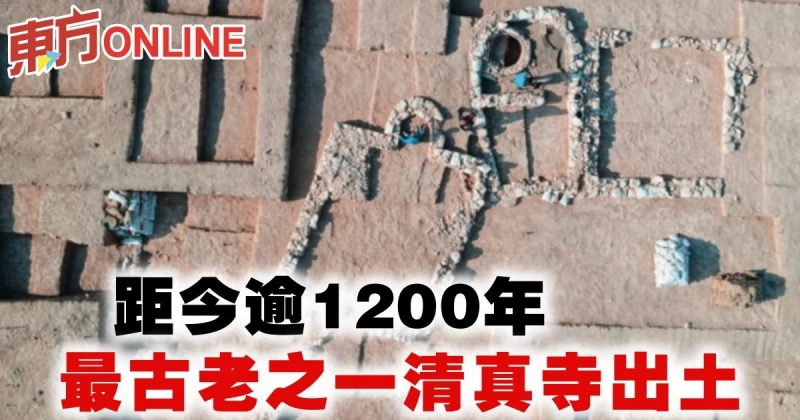 距今逾1200年　最古老之一清真寺出土