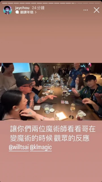 具俊曄返台與大S看周杰倫「魔術秀」 豪華聚會陣容曝光