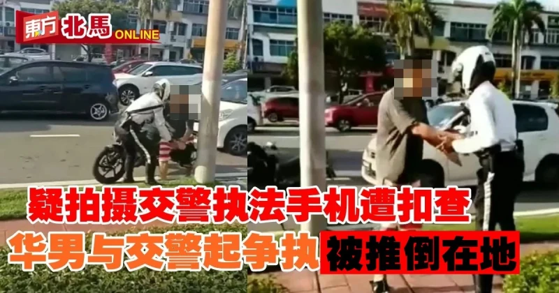 疑欲取回手機與交警起爭執　華男遭警方逮捕助查