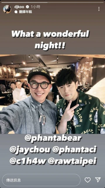 具俊曄曬與周杰倫合照　網好奇問：兩人用什麼語言交流？