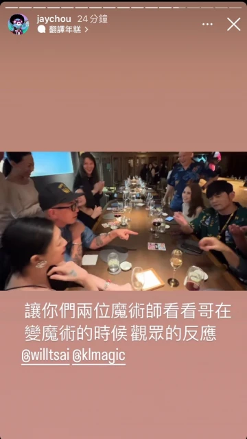 具俊曄曬與周杰倫合照　網好奇問：兩人用什麼語言交流？