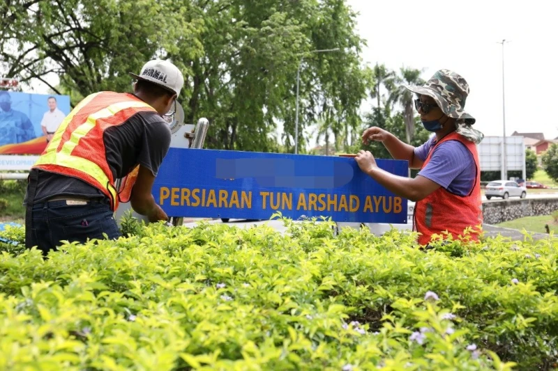 莎阿南道路正式易名　緬懷敦阿沙阿育貢獻