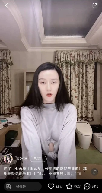 才爆熱戀副總裁　范冰冰瘋狂甩肉變「錐子臉」網嚇喊認不出