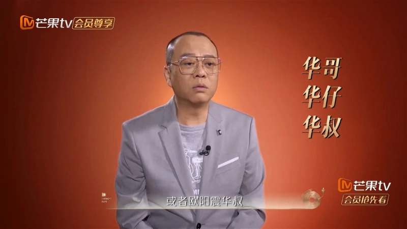 歐陽震華：想去掉Bobby這個名字 要一個中文名字就夠