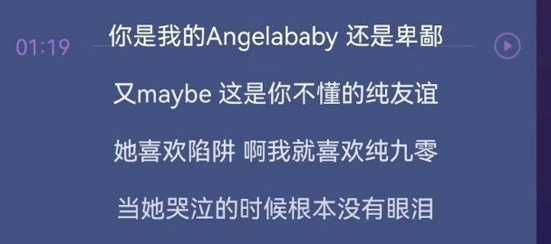 新歌玩梗Angelababy鄧紫棋　Mc Hotdog挨譙「侮辱女性」