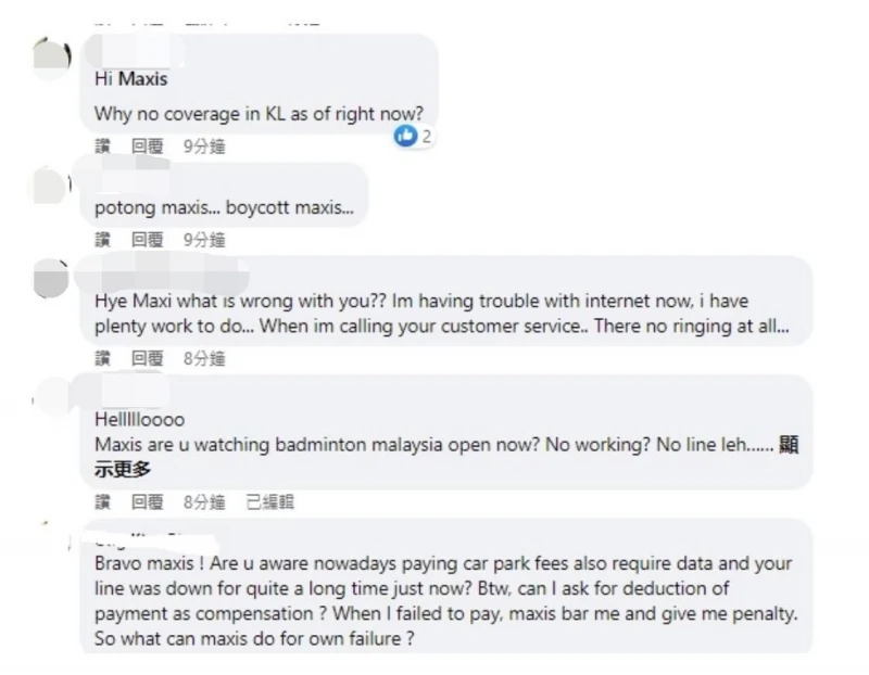 明訊網絡中斷　用戶涌面子書推特投訴不滿