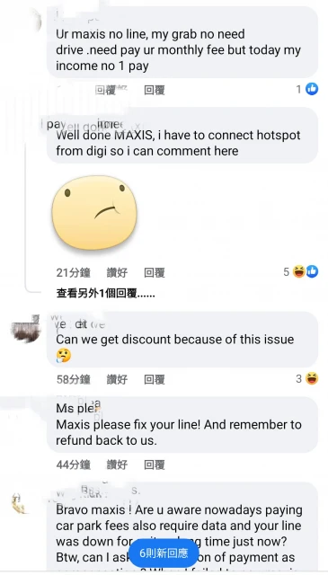 大馬電訊Maxis一早斷網斷線  網民湧入留言區狂罵