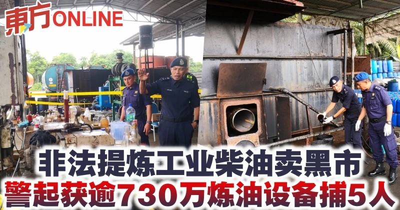 非法提煉工業柴油賣黑市　警起獲逾730萬煉油設備捕5人