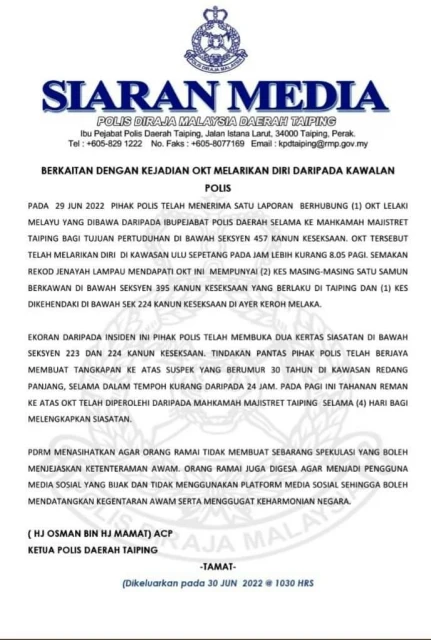 面控押往法庭期間逃逸　警24小時內成功逮獲嫌犯