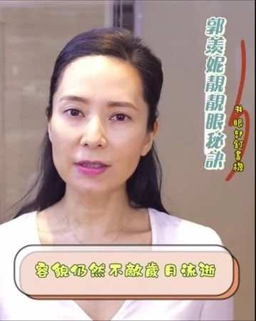 47歲郭羨妮公開素顏Look　顯老容貌獲網贊有勇氣
