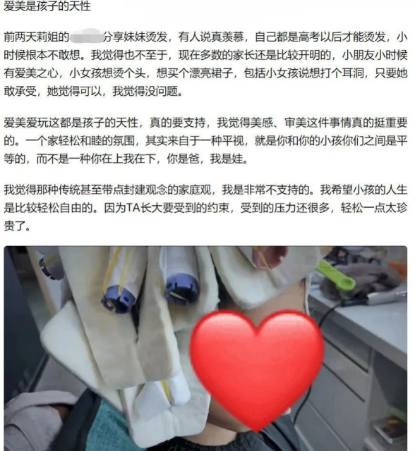 太太孫莉帶9歲愛女燙髮惹議 黃磊力挺：愛美是孩子天性